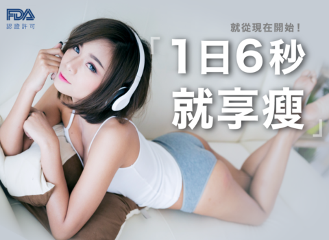 肥胖後遺症/肥胖導致的疾病